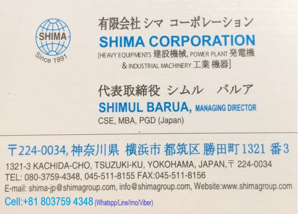 Shima Corporation